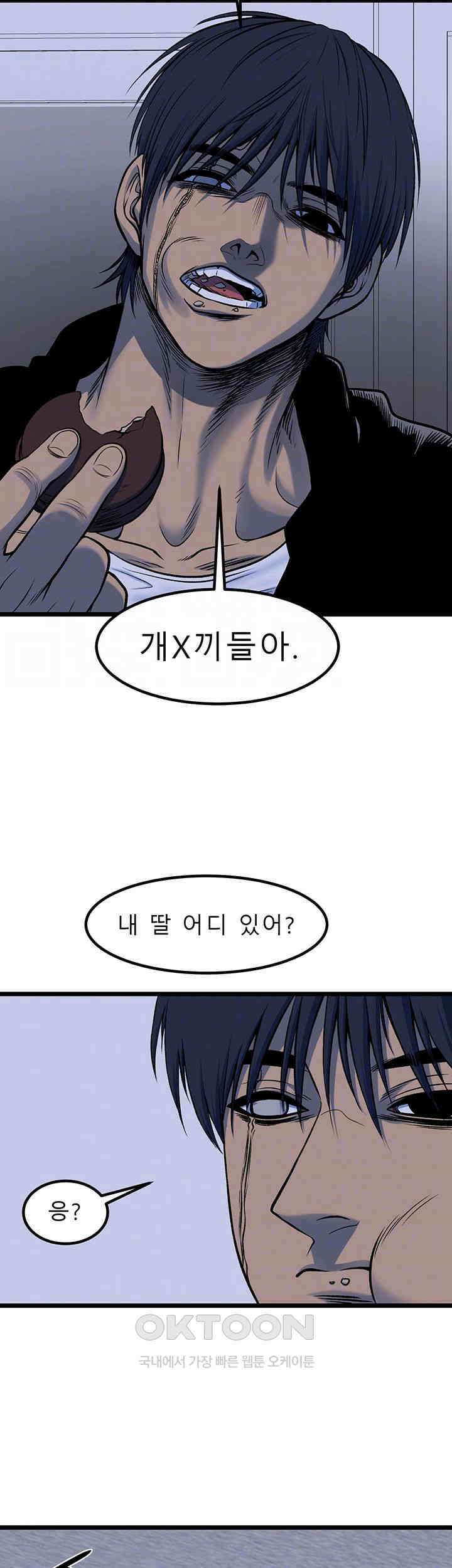 나는 엄마다(탑툰) 시즌2 제36화 - 시장 8