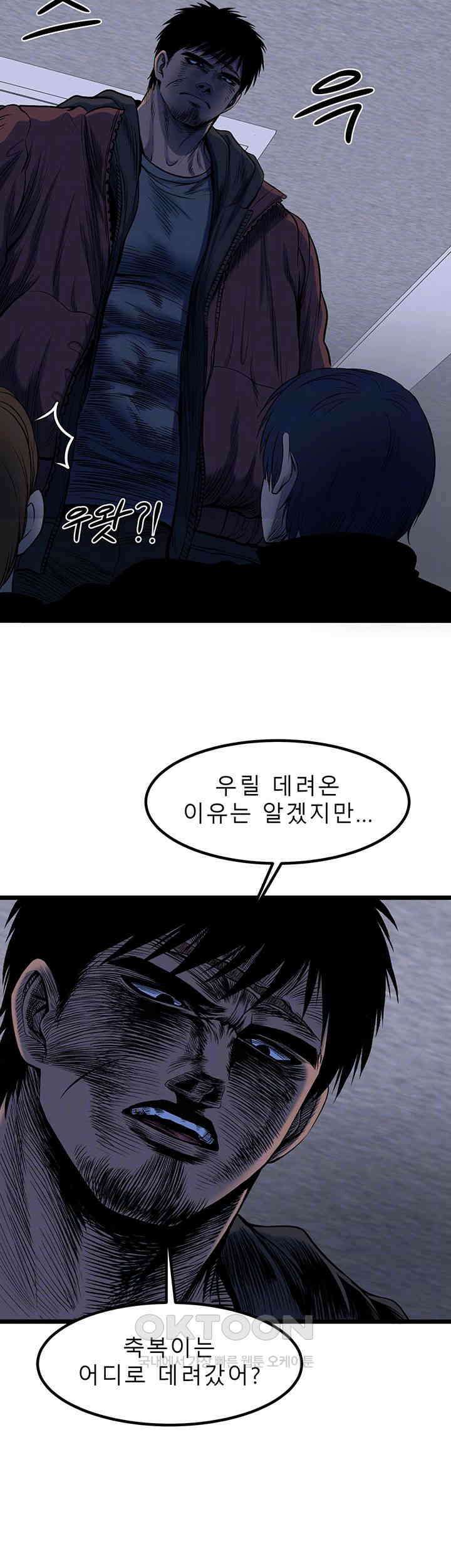 나는 엄마다(탑툰) 시즌2 제36화 - 시장 9