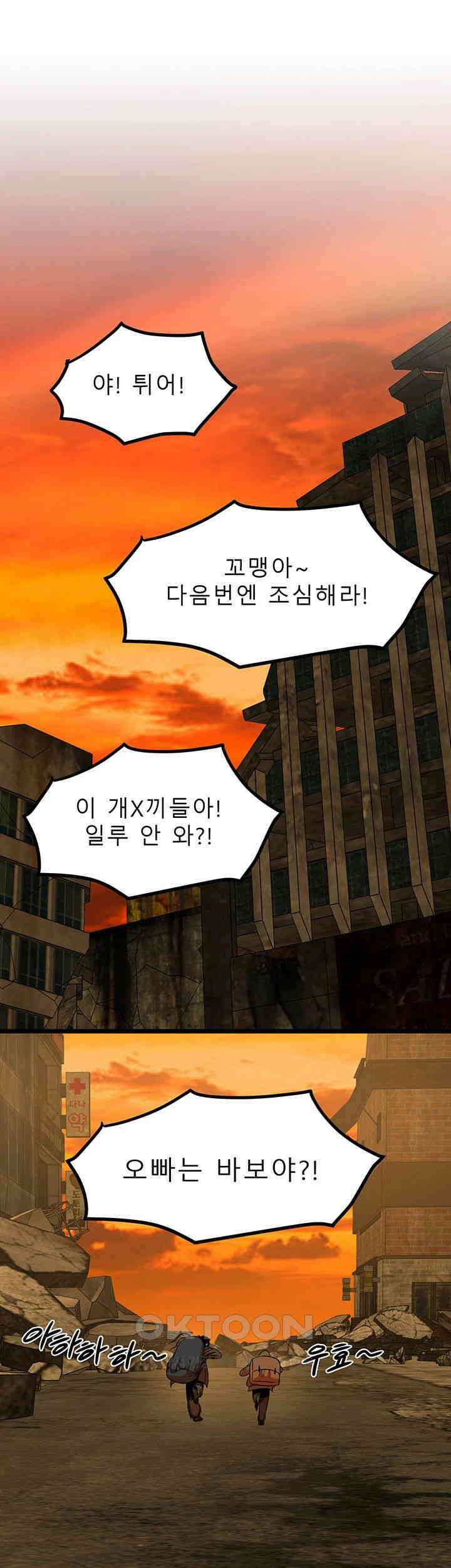 나는 엄마다(탑툰) 시즌2 제40화 - 무모한 폭주 1