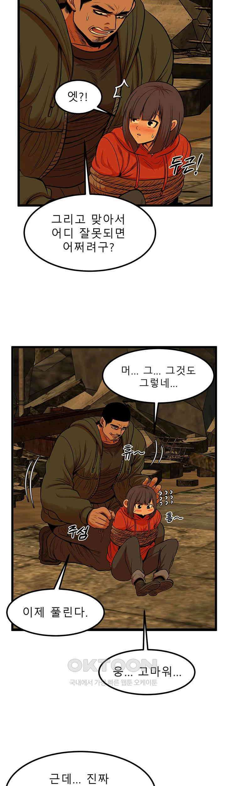나는 엄마다(탑툰) 시즌2 제40화 - 무모한 폭주 3