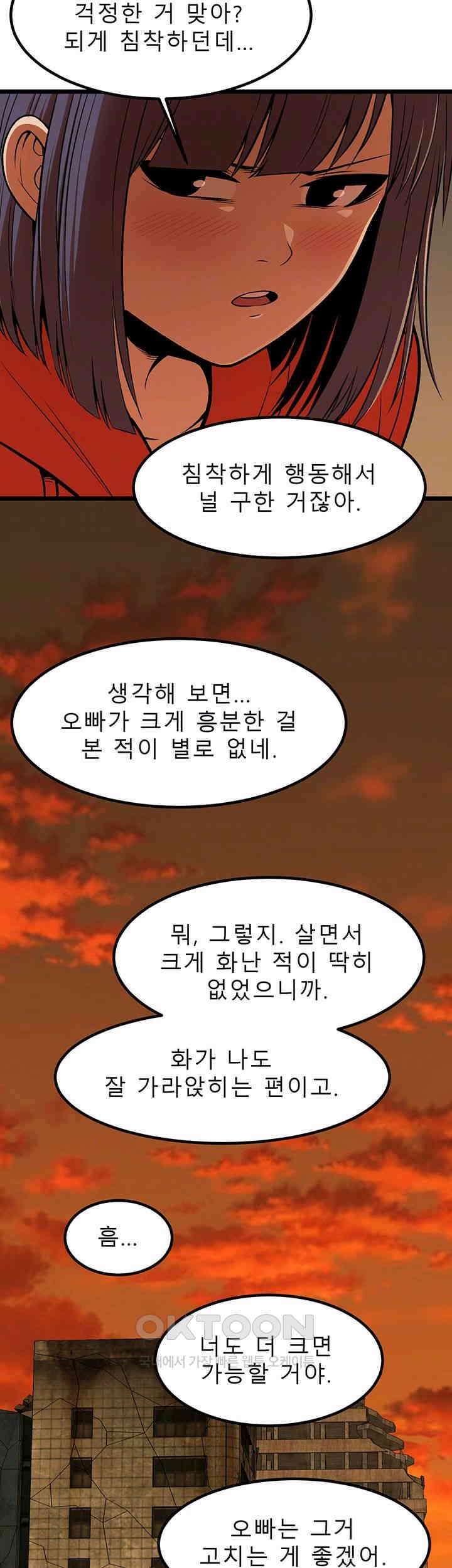 나는 엄마다(탑툰) 시즌2 제40화 - 무모한 폭주 4