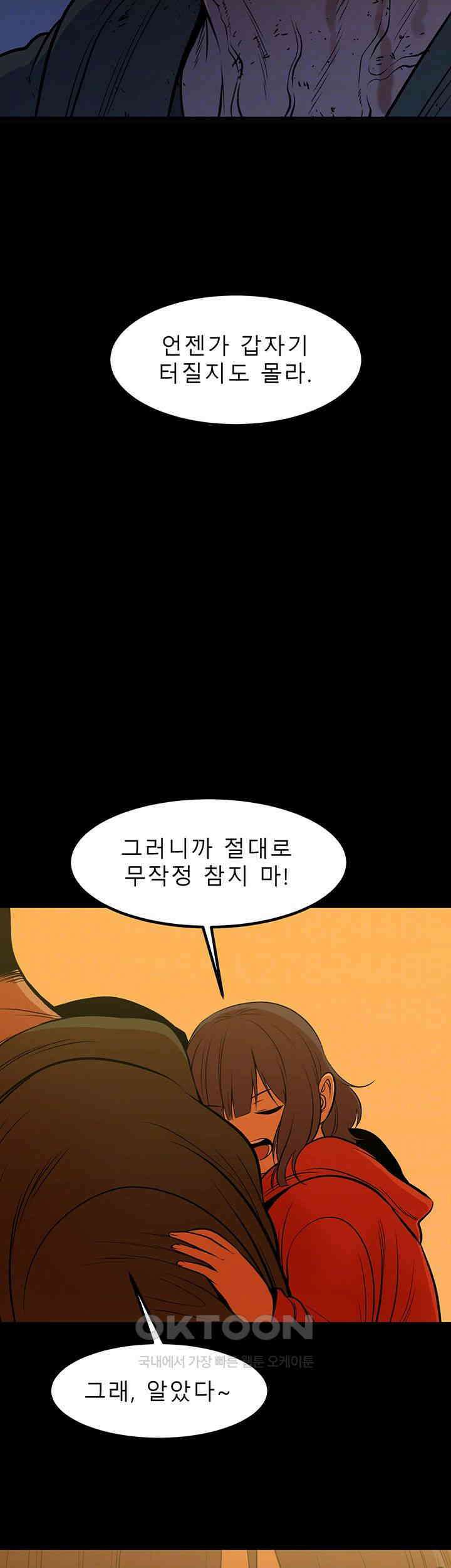 나는 엄마다(탑툰) 시즌2 제40화 - 무모한 폭주 9