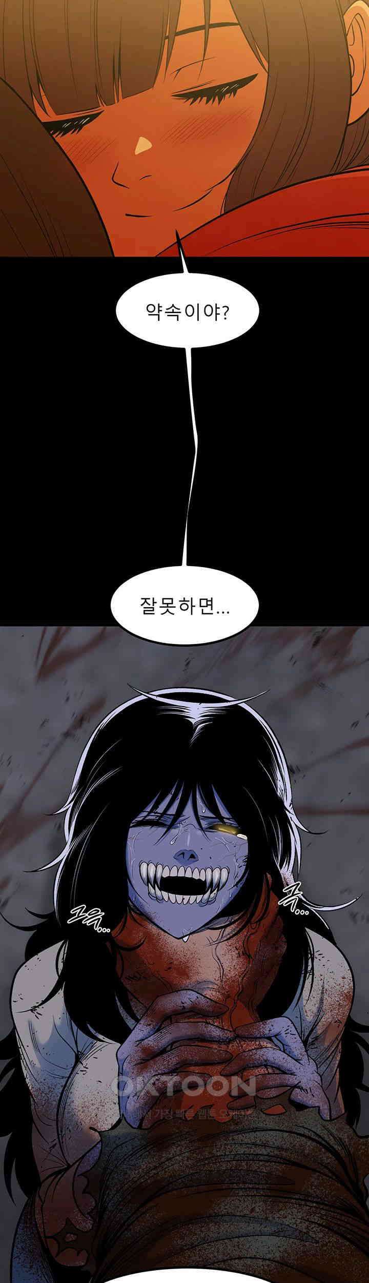 나는 엄마다(탑툰) 시즌2 제40화 - 무모한 폭주 10