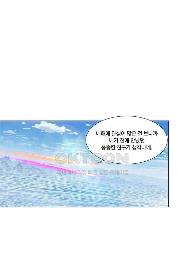혼돈의 연단사 394 4