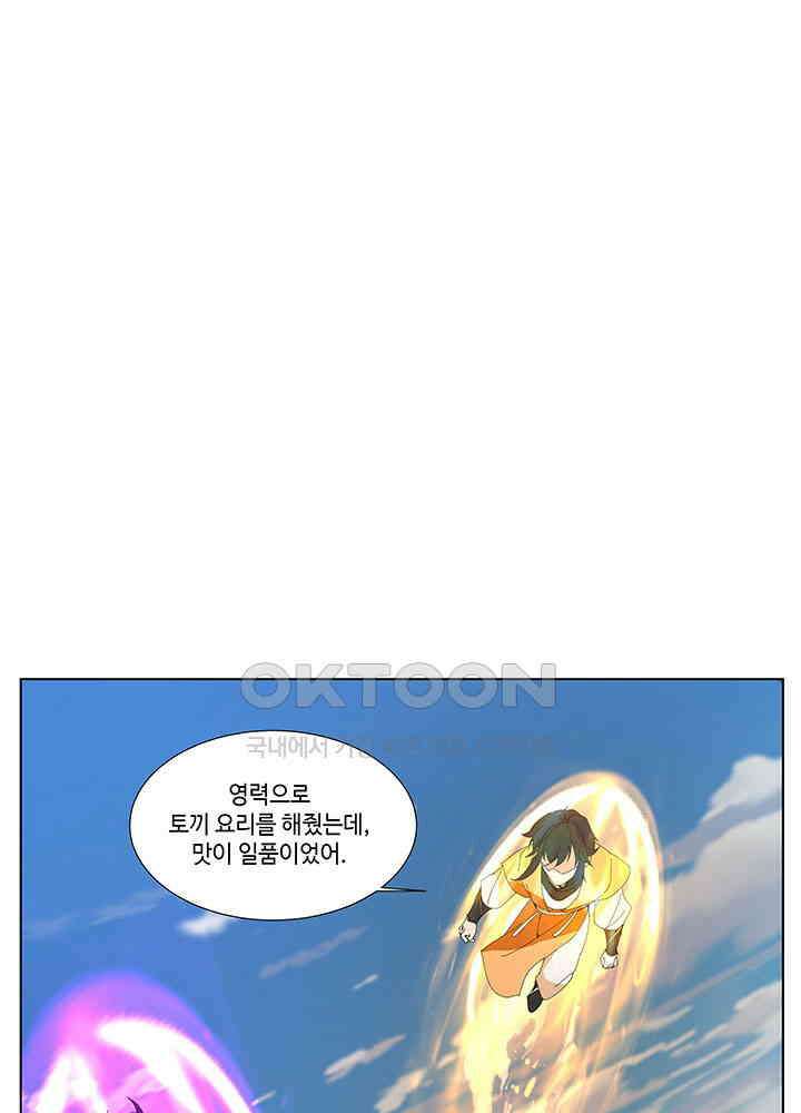 혼돈의 연단사 394 5