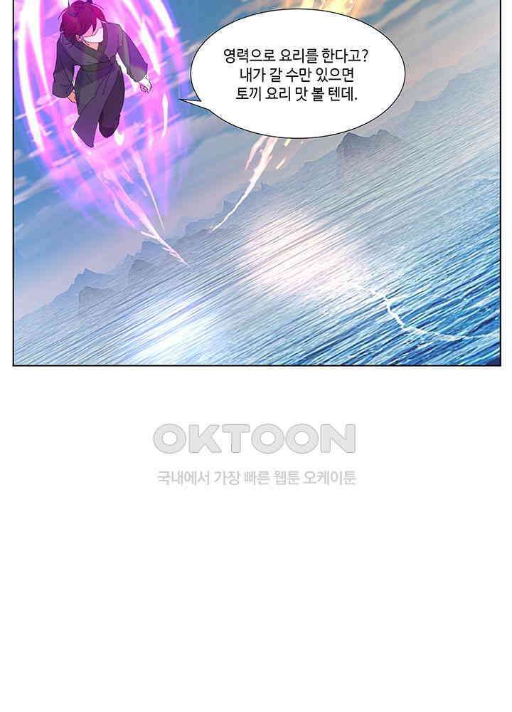 혼돈의 연단사 394 6