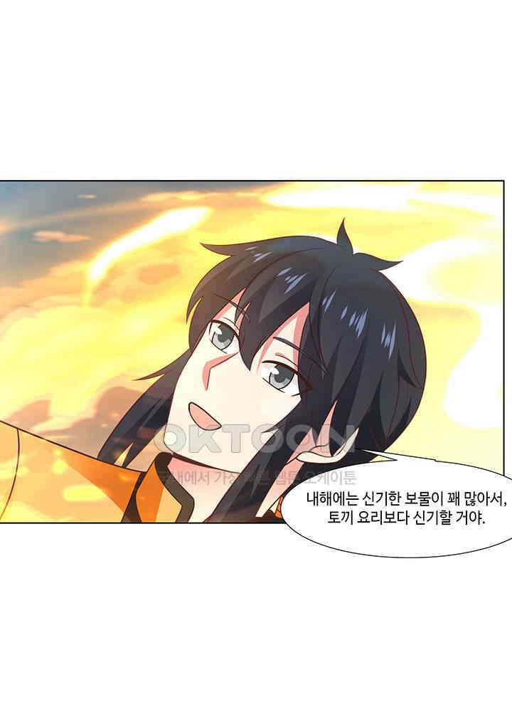 혼돈의 연단사 394 7