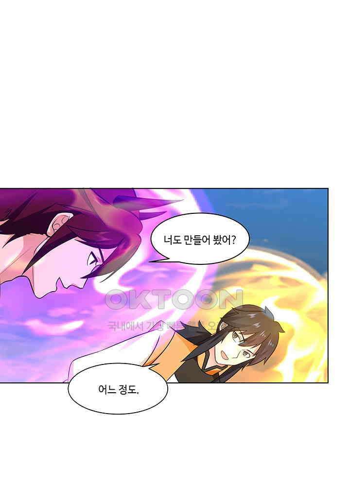 혼돈의 연단사 394 9