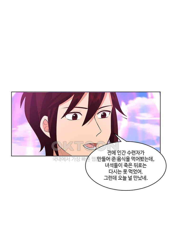 혼돈의 연단사 394 10