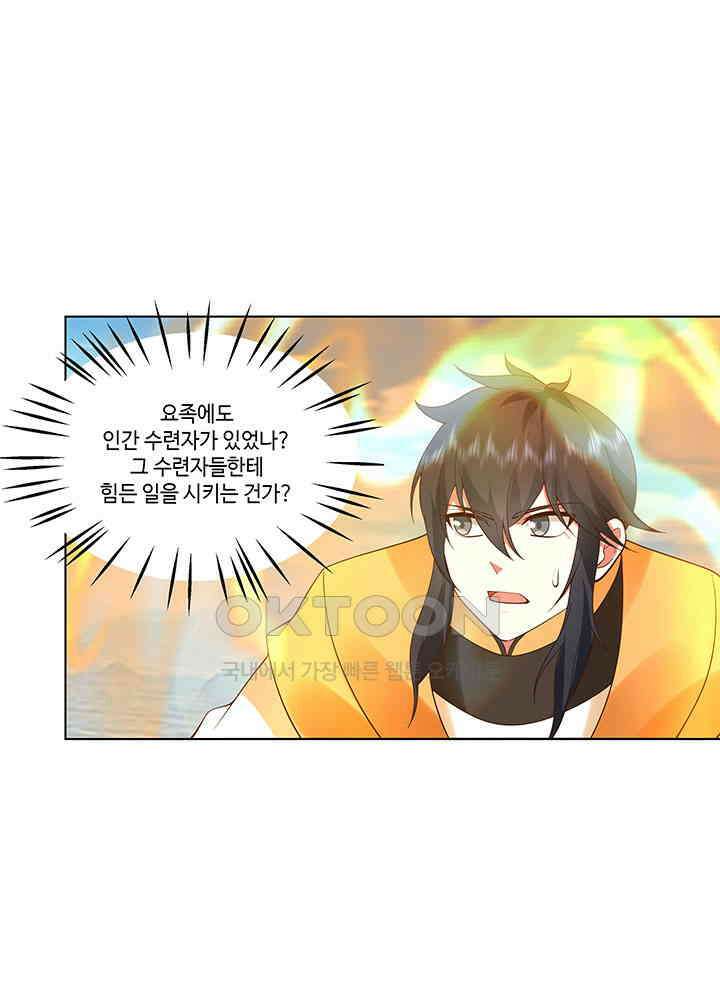 혼돈의 연단사 394 11