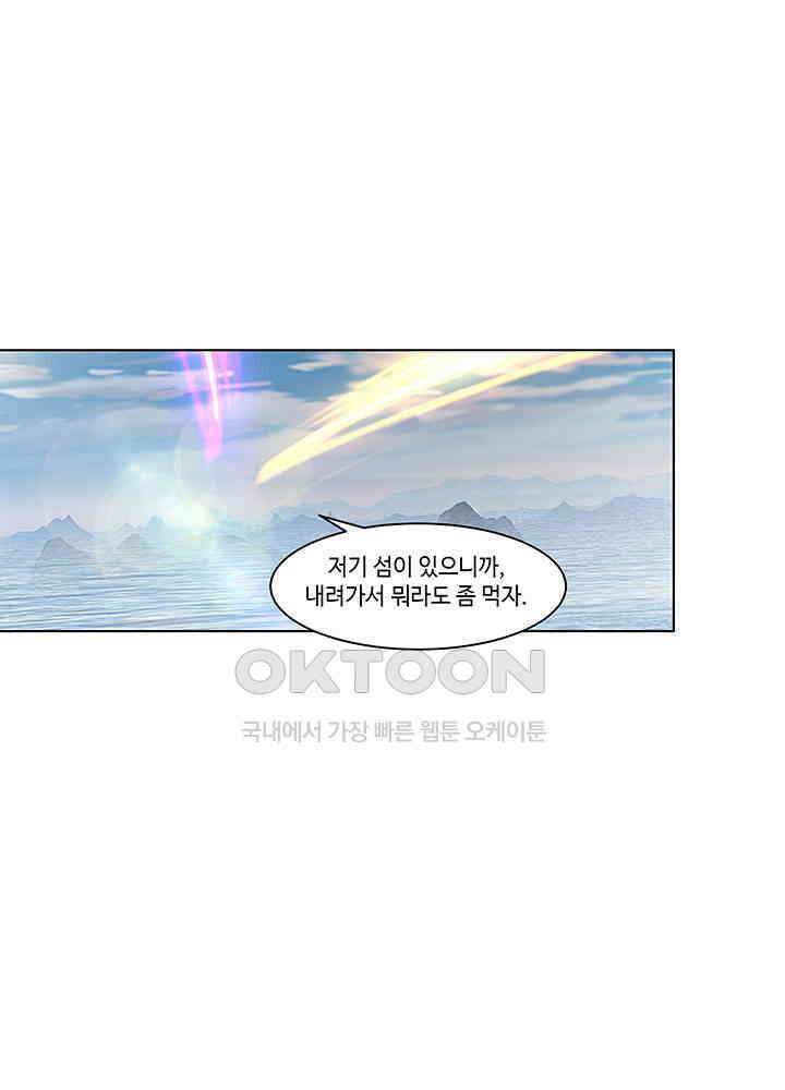 혼돈의 연단사 394 12