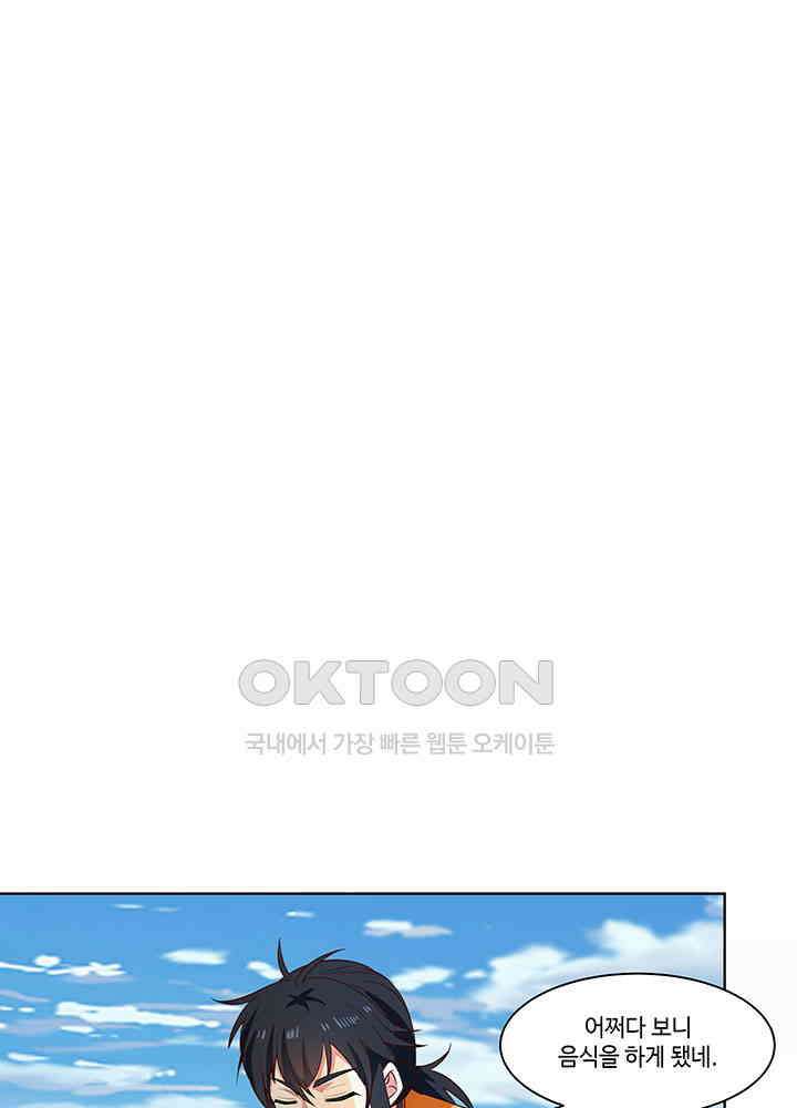 혼돈의 연단사 394 14