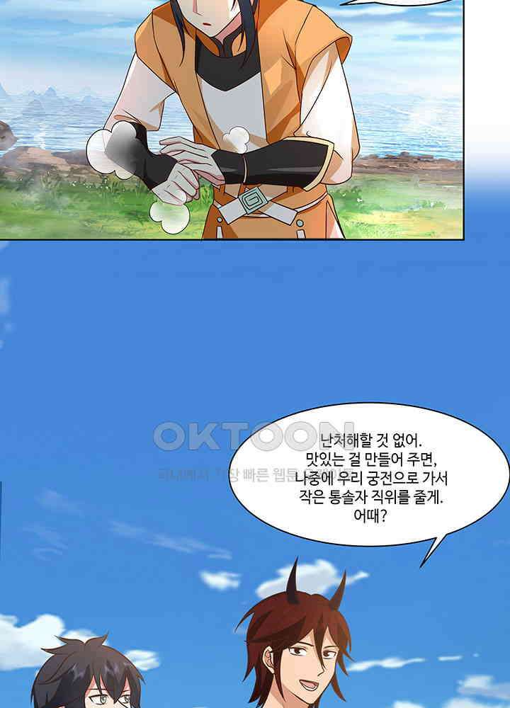 혼돈의 연단사 394 15