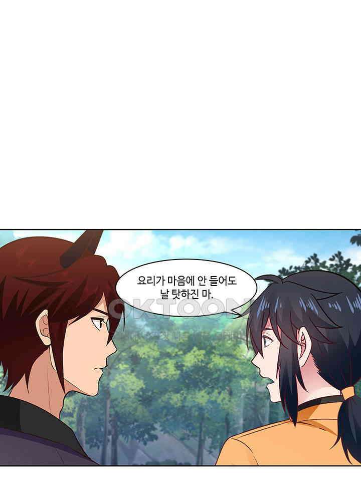 혼돈의 연단사 394 17