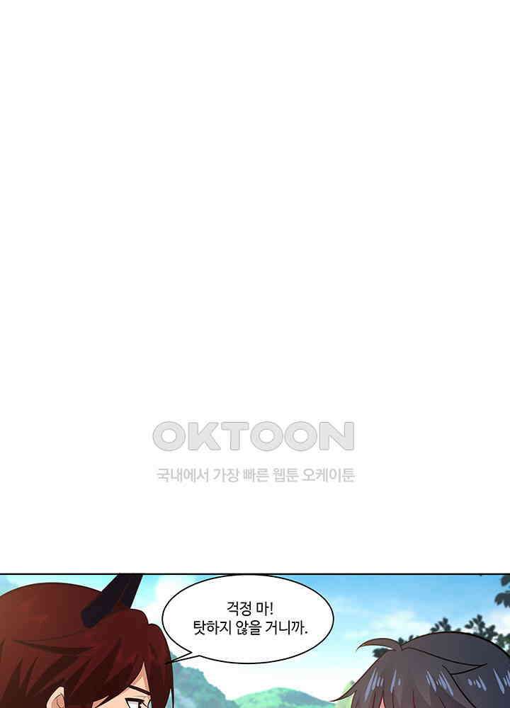 혼돈의 연단사 394 18