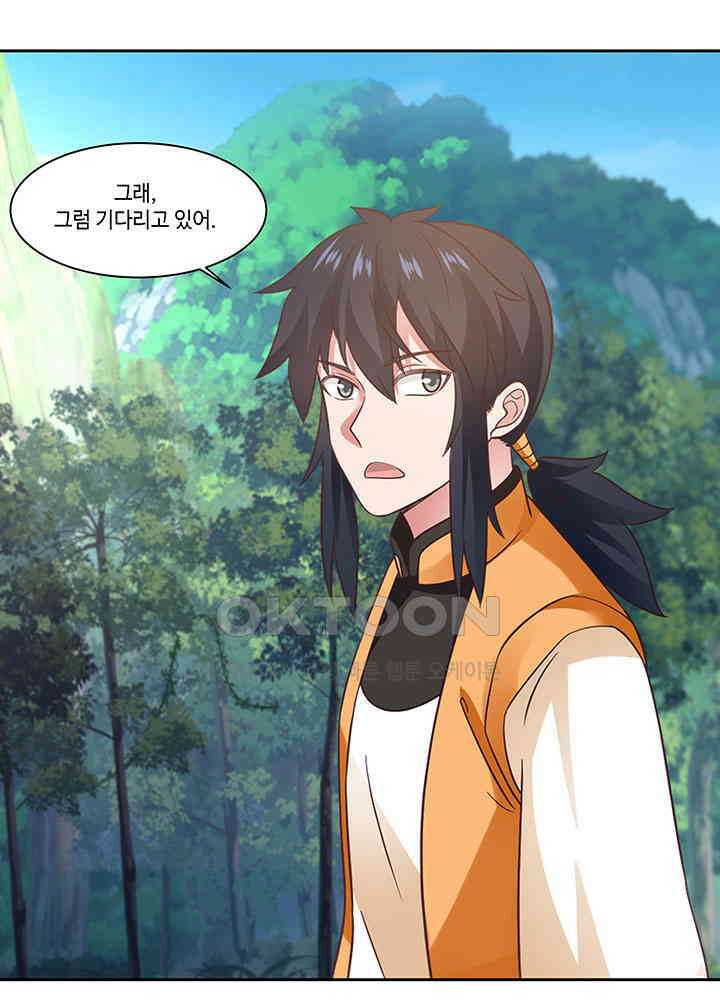 혼돈의 연단사 394 20