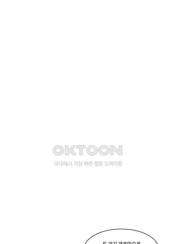 혼돈의 연단사 394 30