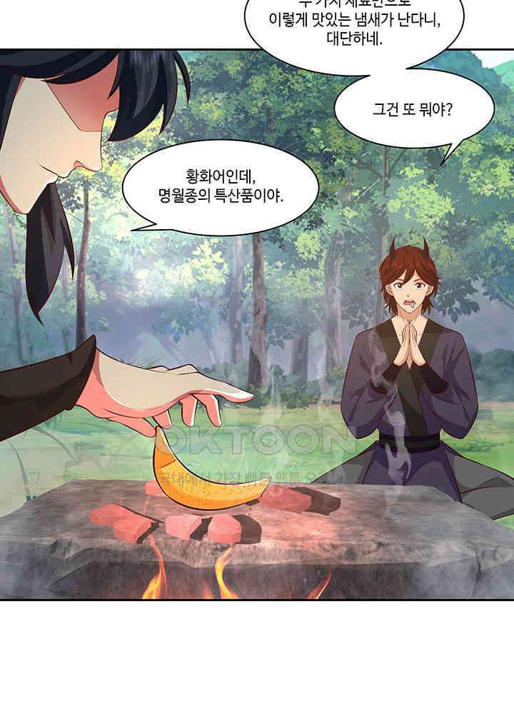 혼돈의 연단사 394 31