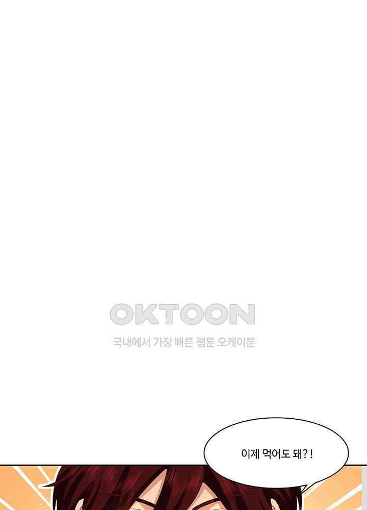 혼돈의 연단사 394 32
