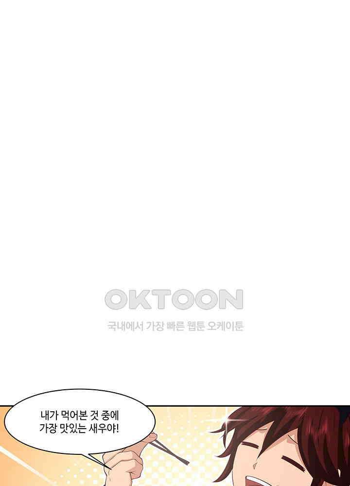 혼돈의 연단사 394 35