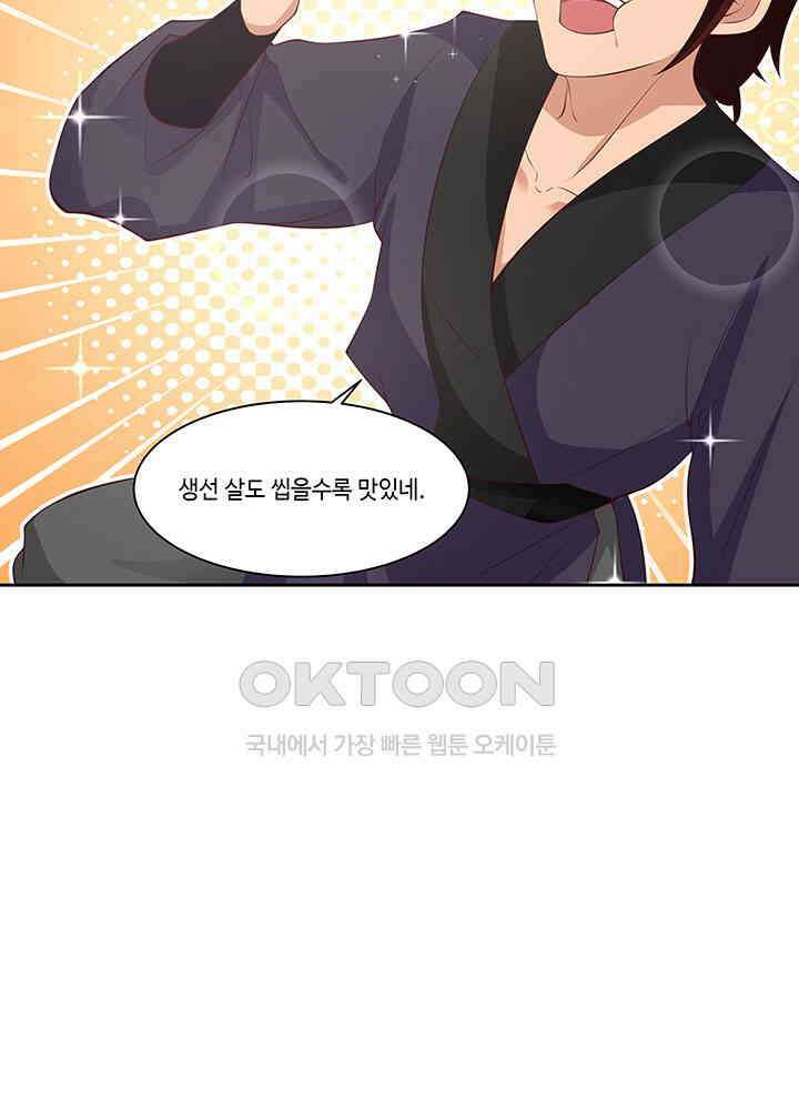 혼돈의 연단사 394 36