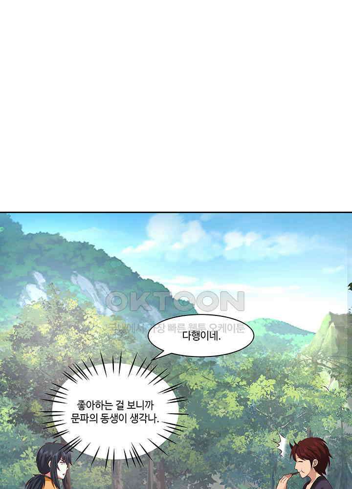 혼돈의 연단사 394 37