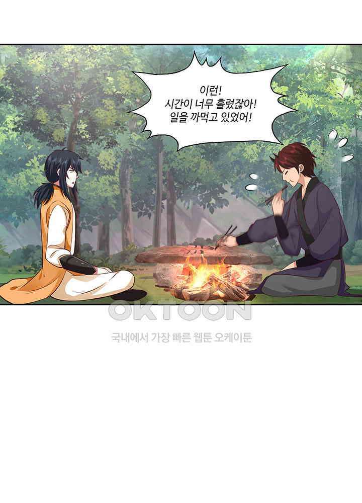혼돈의 연단사 394 39