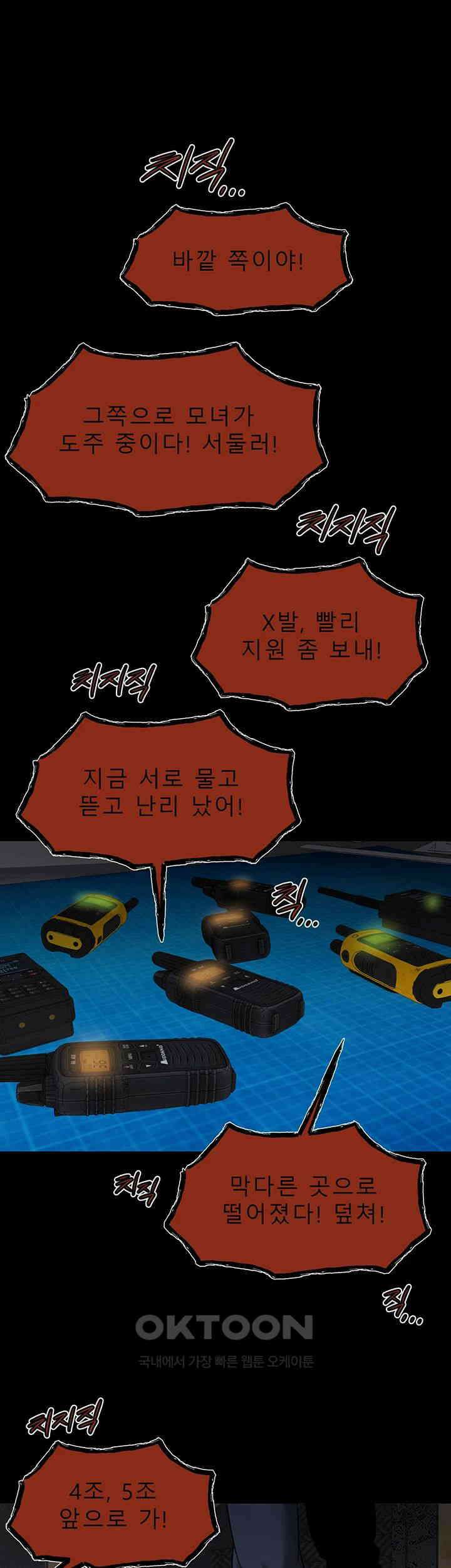 나는 엄마다(탑툰) 시즌2 제46화 - 무모한 도전 1