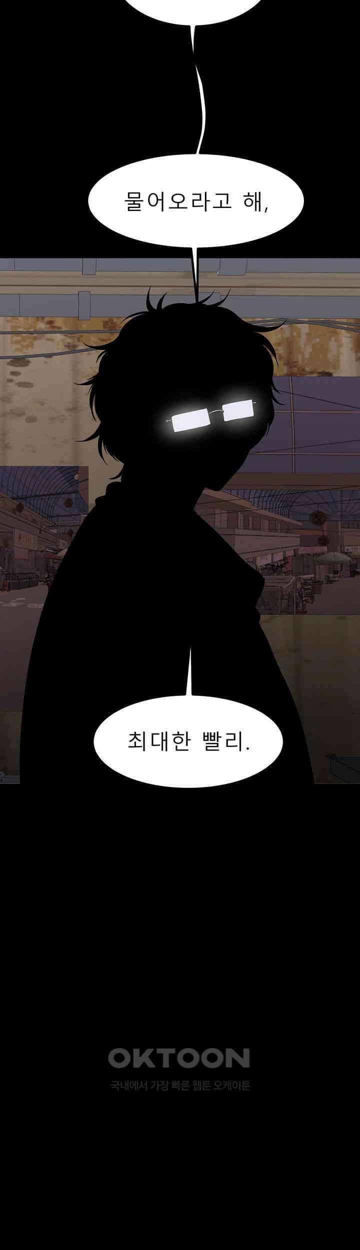 나는 엄마다(탑툰) 시즌2 제46화 - 무모한 도전 3