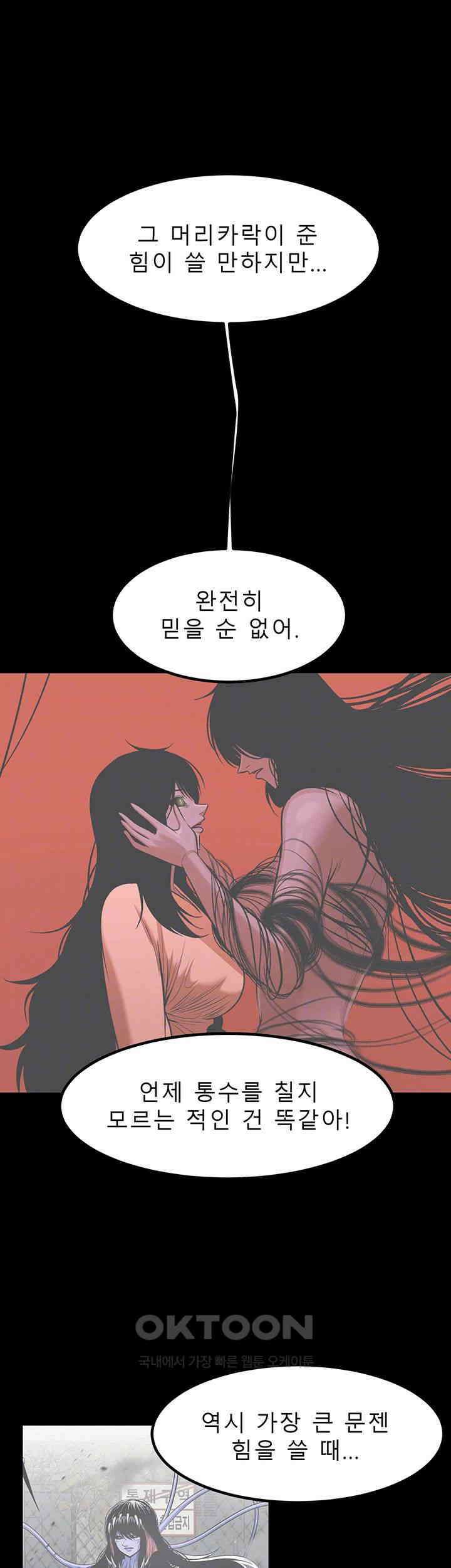 나는 엄마다(탑툰) 시즌2 제46화 - 무모한 도전 4