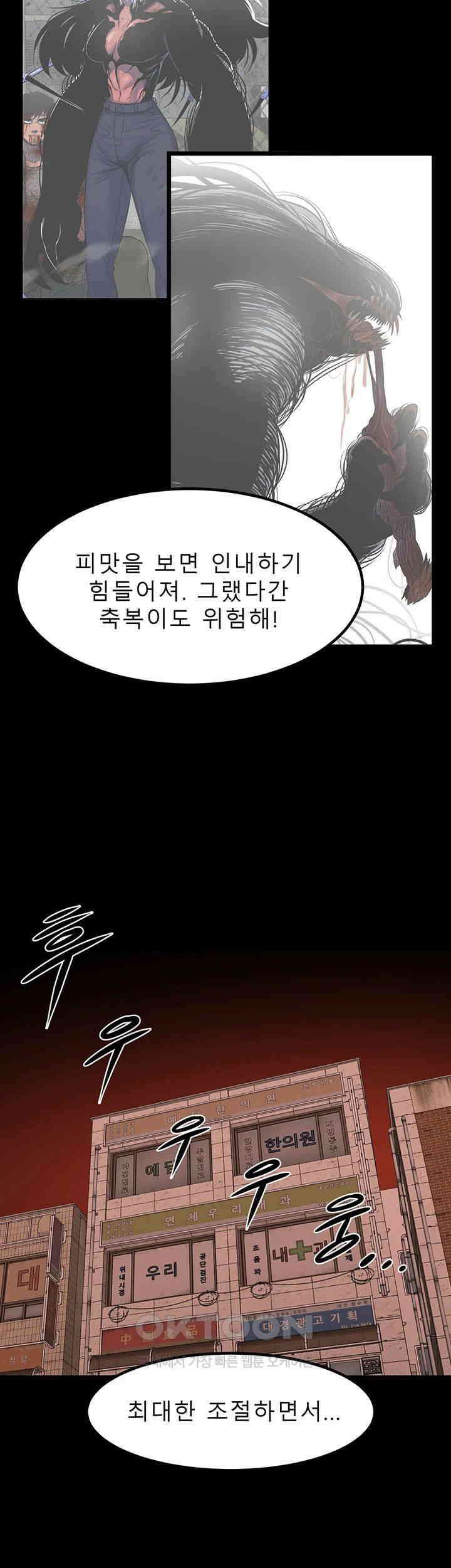 나는 엄마다(탑툰) 시즌2 제46화 - 무모한 도전 5