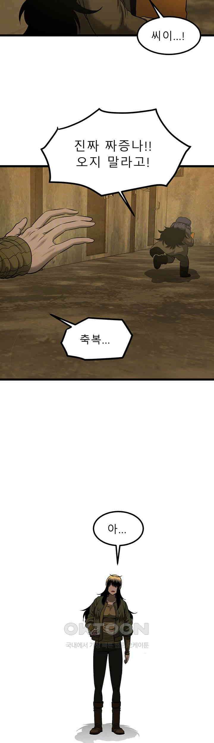 나는 엄마다(탑툰) 시즌2 제49화 - 서로를 위한．．． 4