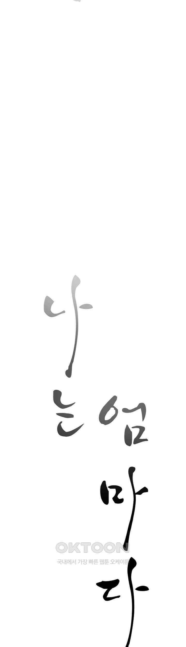 나는 엄마다(탑툰) 시즌2 제49화 - 서로를 위한．．． 5