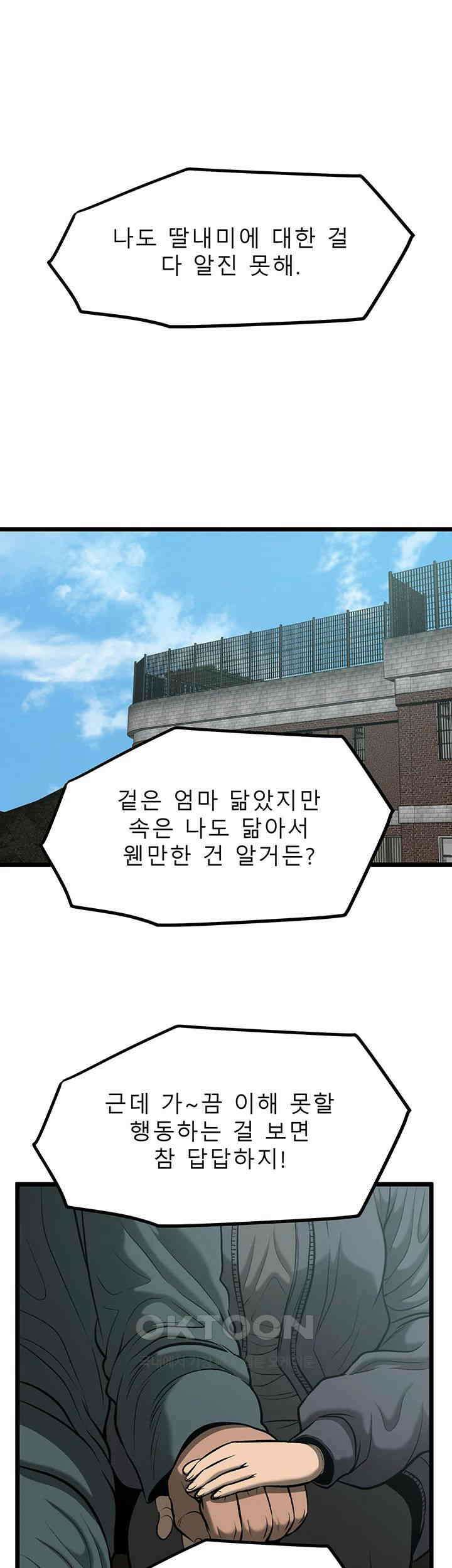 나는 엄마다(탑툰) 시즌2 제49화 - 서로를 위한．．． 7