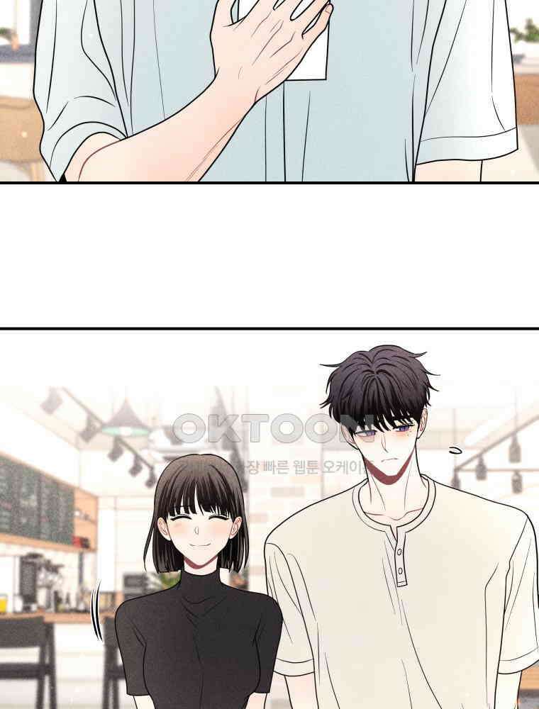 귀짤 로맨스 80화 15