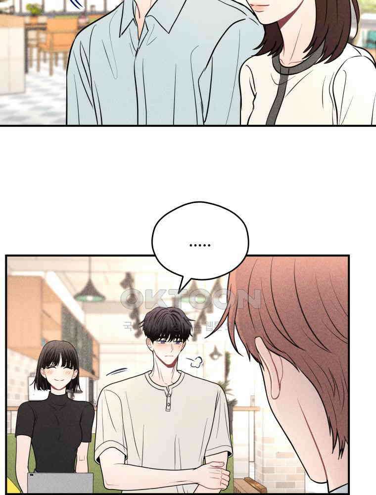 귀짤 로맨스 80화 24