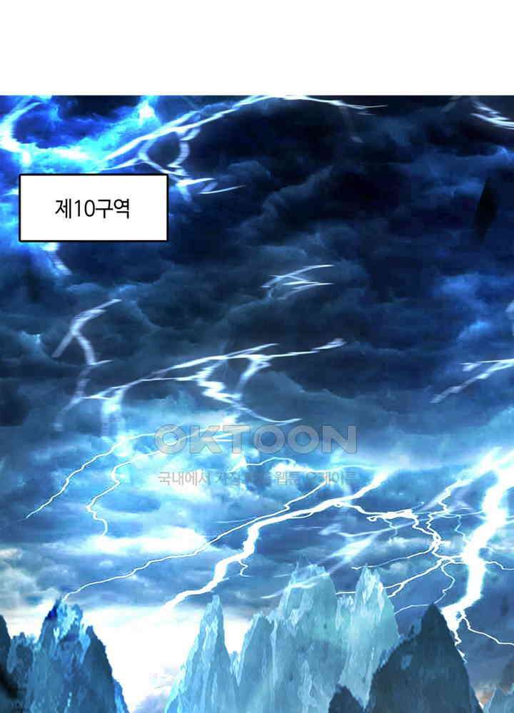 혼돈의 연단사 423 4
