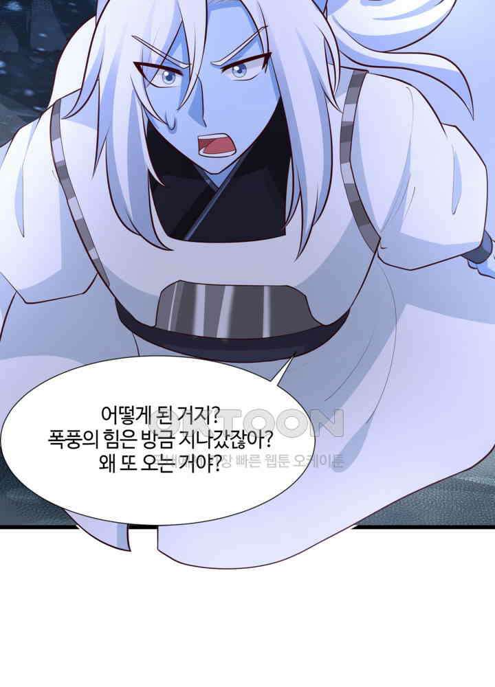 혼돈의 연단사 423 6