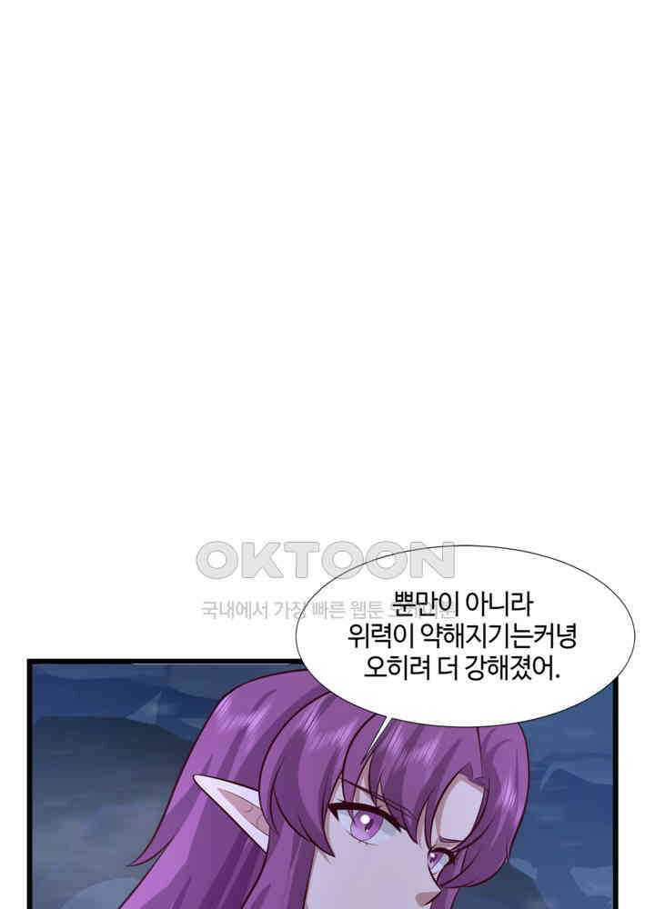 혼돈의 연단사 423 7