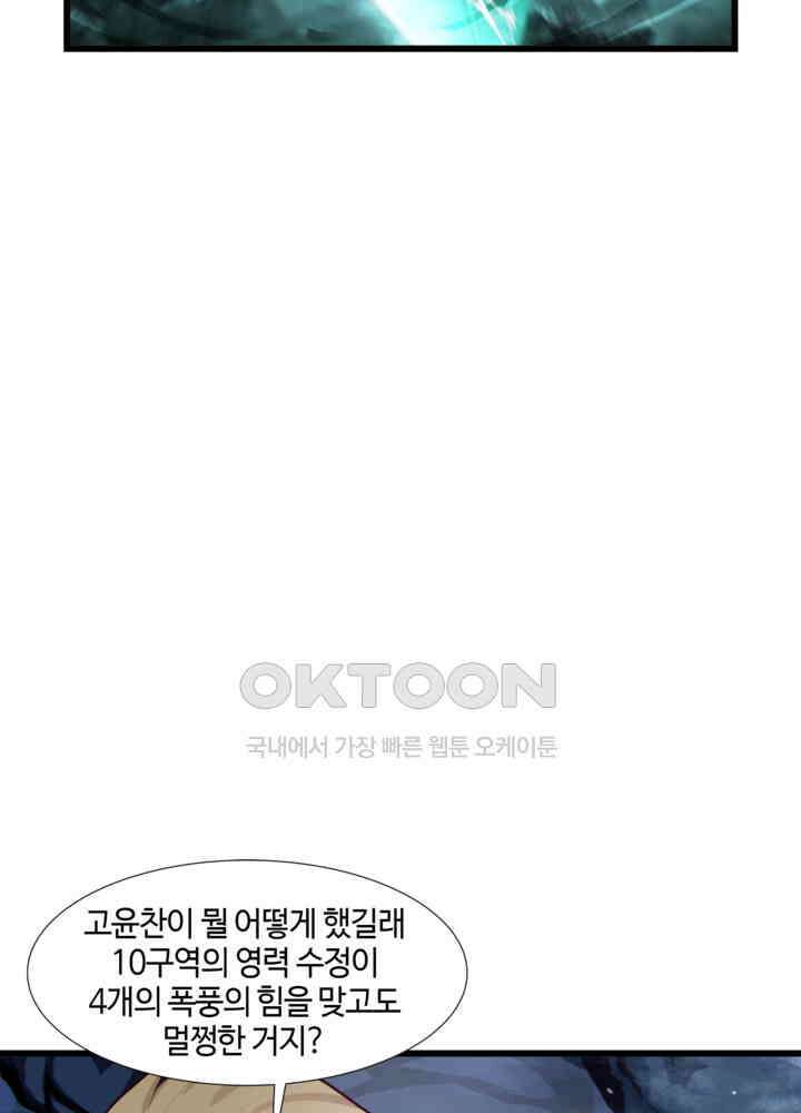 혼돈의 연단사 423 12