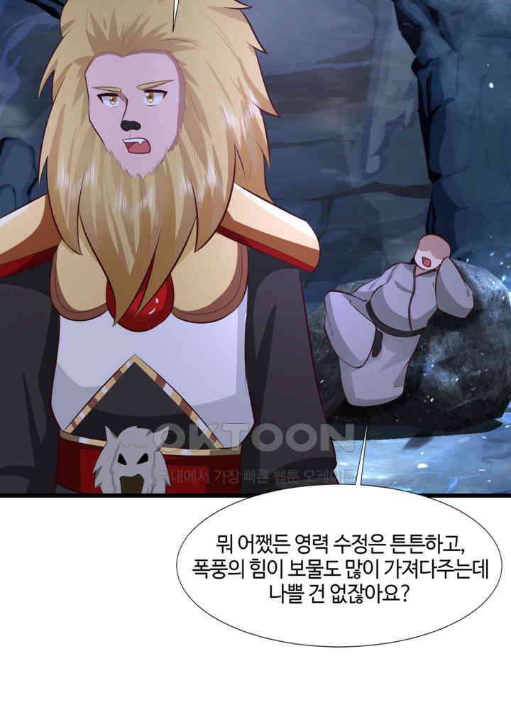 혼돈의 연단사 423 13