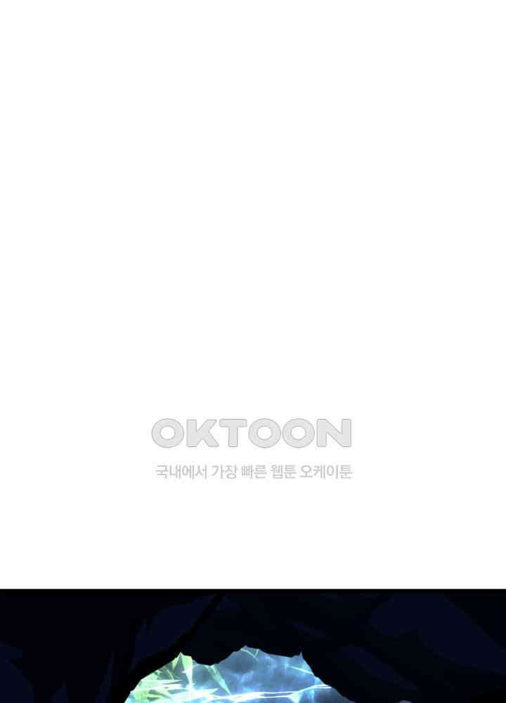 혼돈의 연단사 423 14