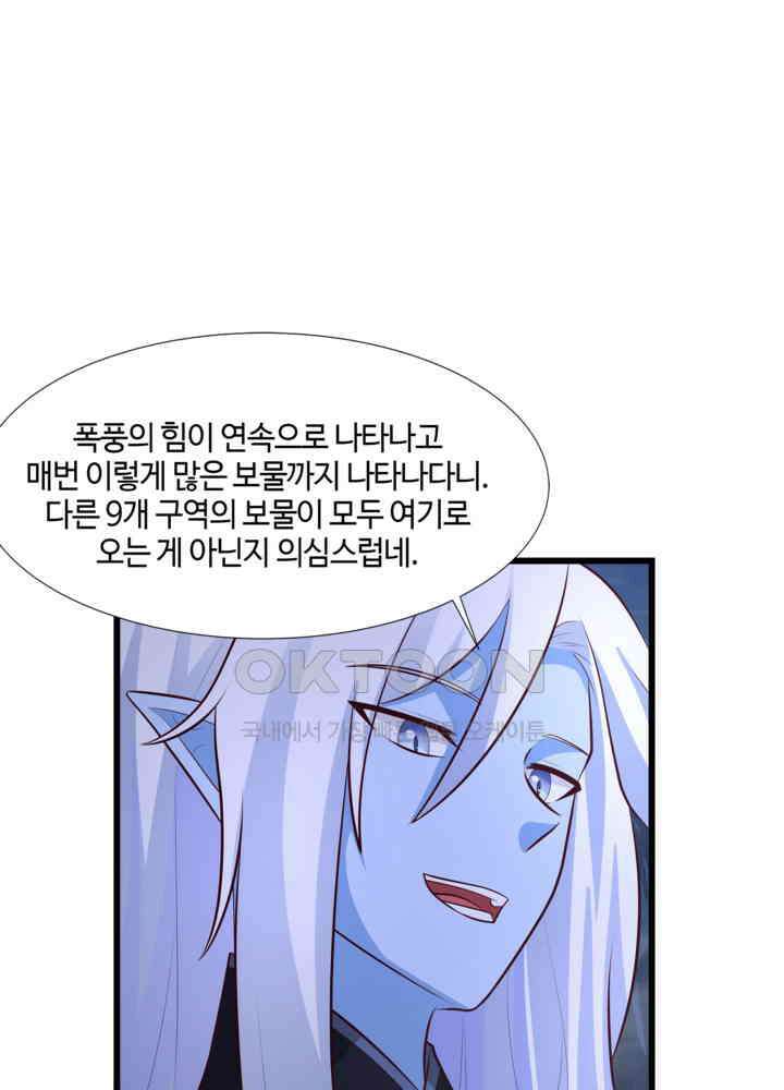 혼돈의 연단사 423 16