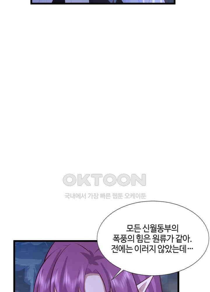 혼돈의 연단사 423 17