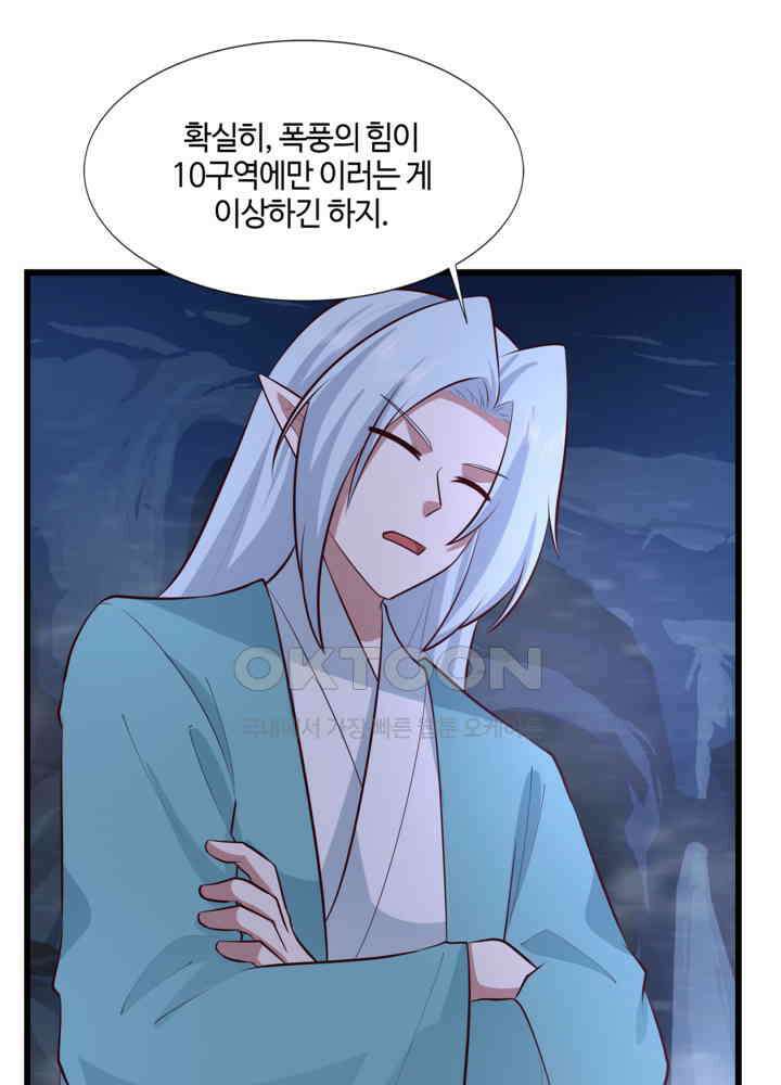혼돈의 연단사 423 19