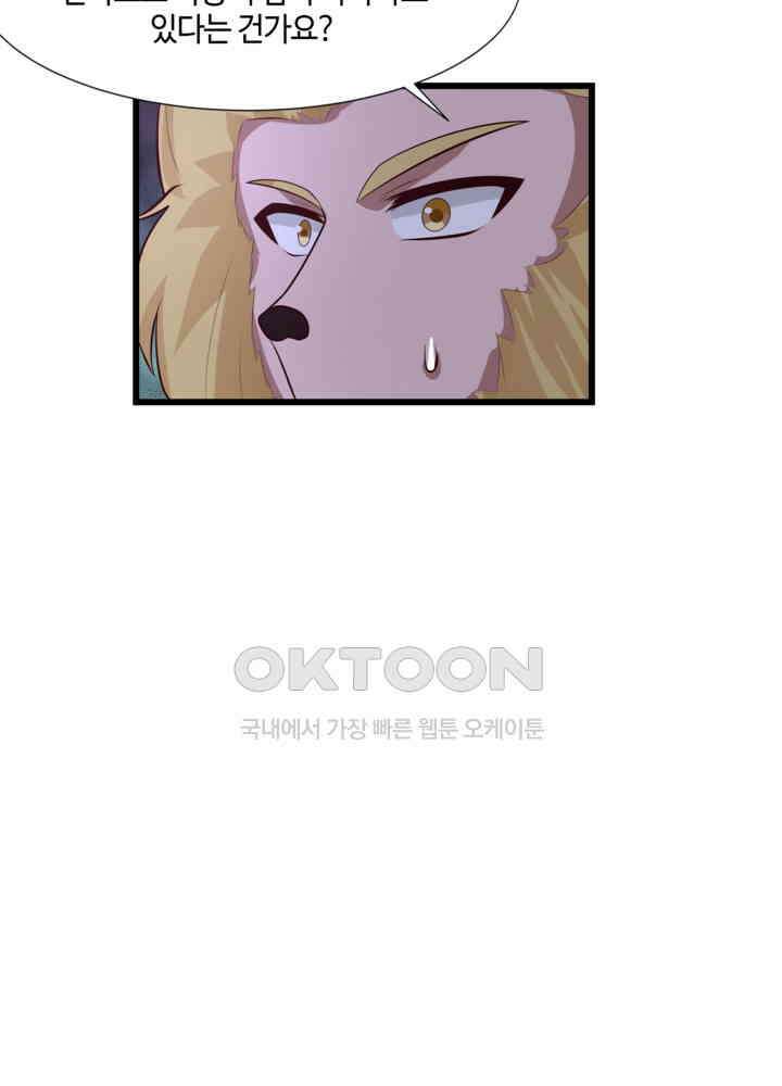 혼돈의 연단사 423 21