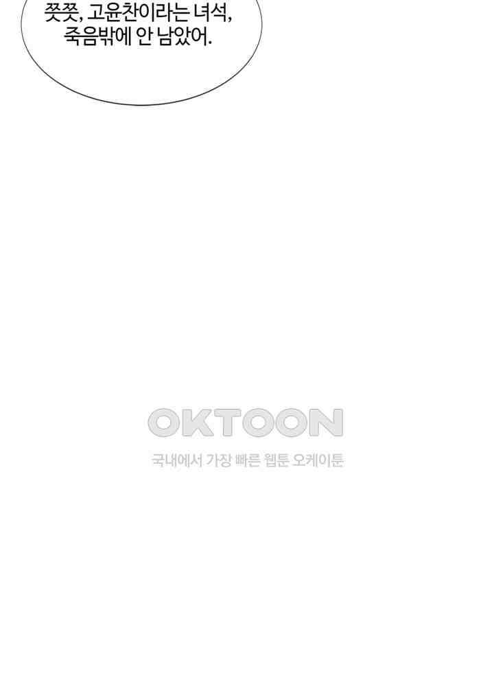 혼돈의 연단사 423 23