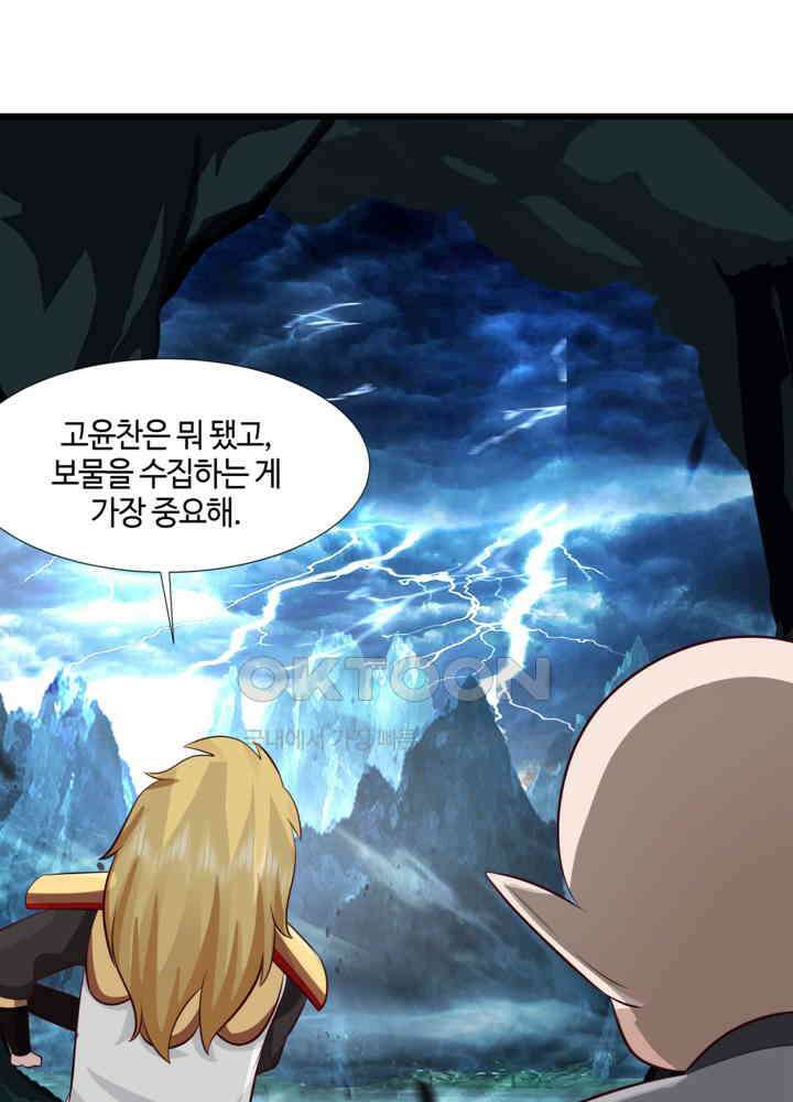 혼돈의 연단사 423 24