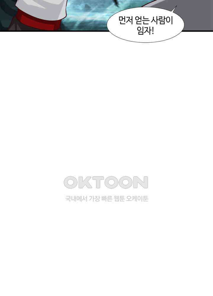 혼돈의 연단사 423 25