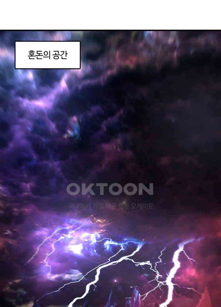 혼돈의 연단사 423 26